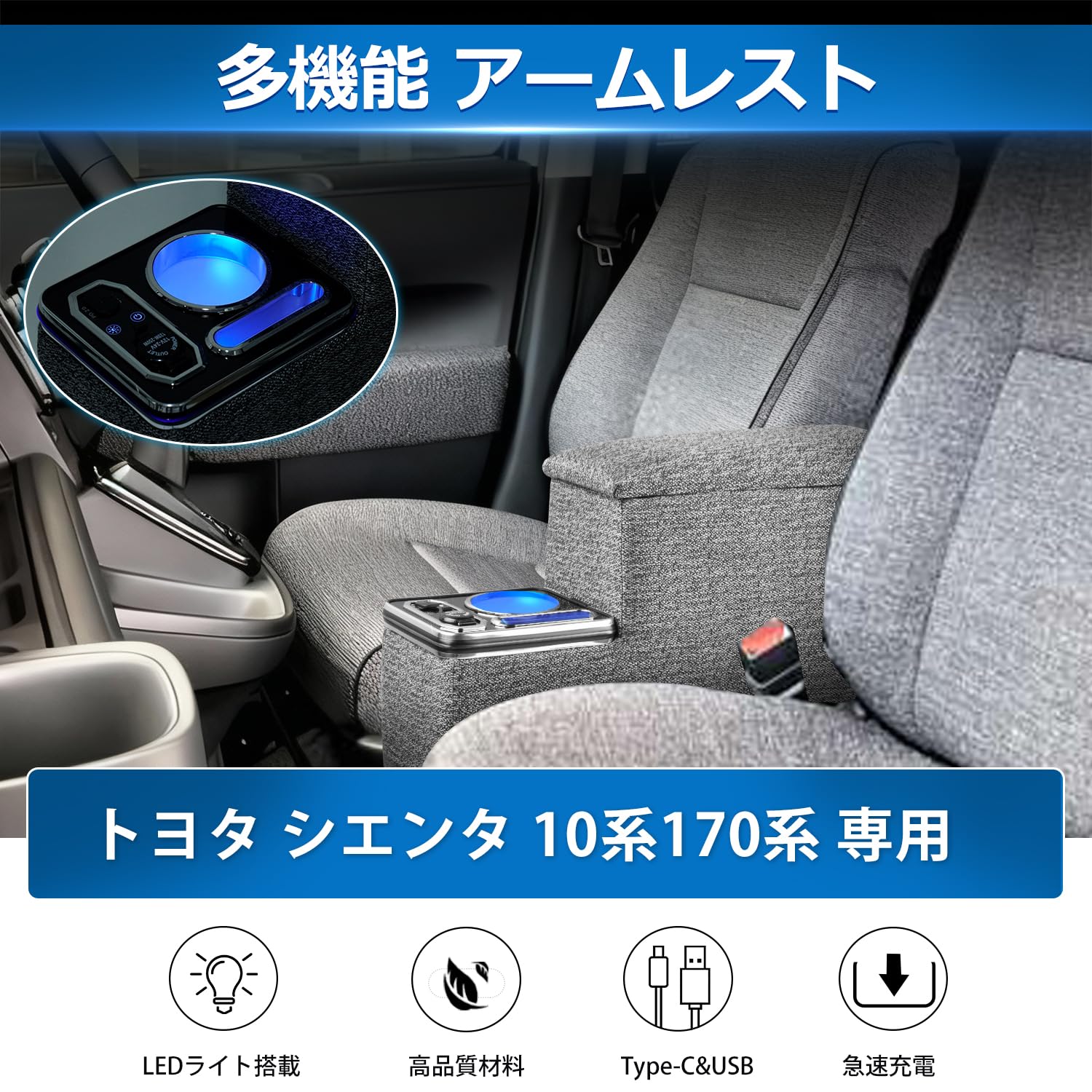 Amazon | Auto Spec シエンタ 10系 シエンタ170系 専用 アームレスト