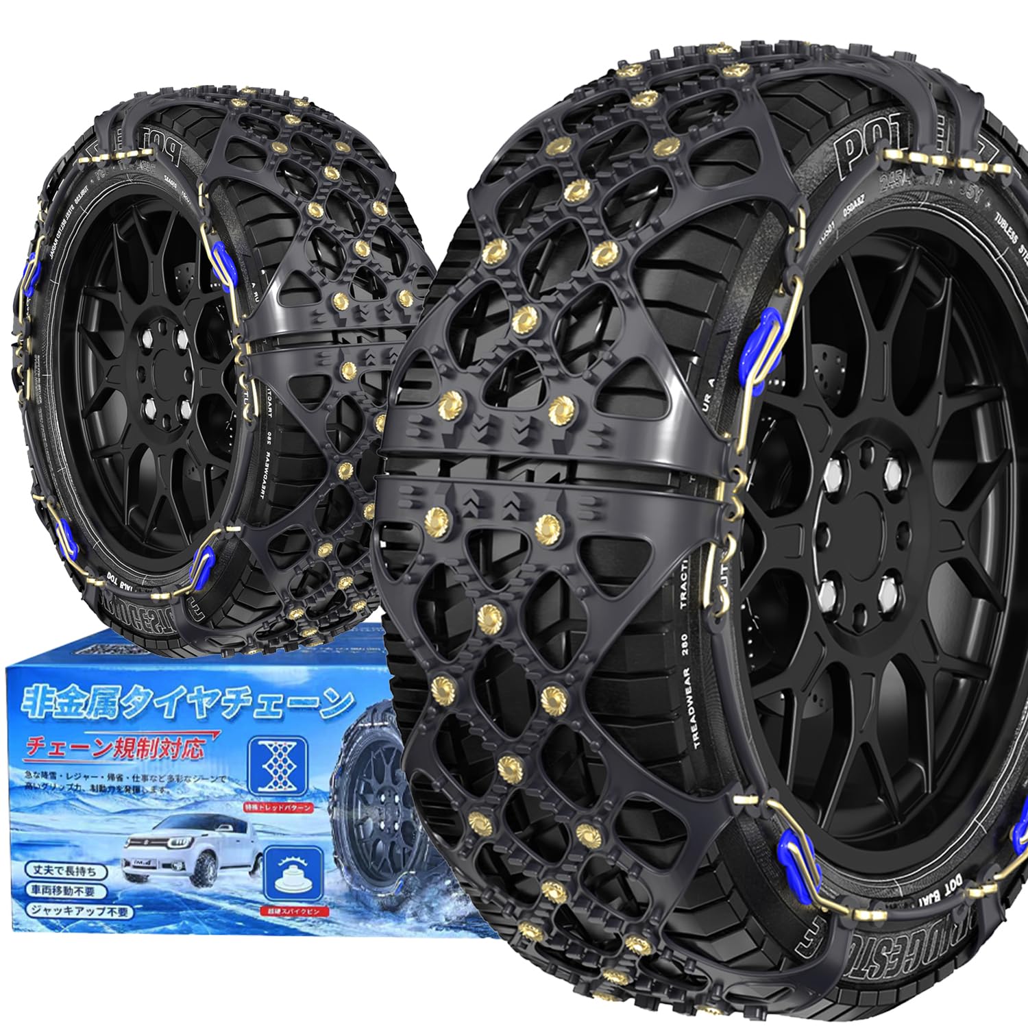 YEZOND 非金属 タイヤチェーン 155/65R13 155/65R14 軽自動車 チェーン規制対応 冬の雪对策 簡単装着 ジャッキアップ不要 低振動 低騒音 タイヤを傷つけない SC1