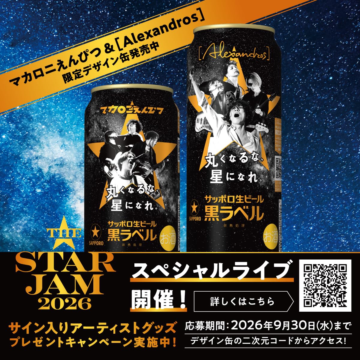 Amazon.co.jp: Sapporo Draft Beer Kuro Label (No 6-Can Packaging