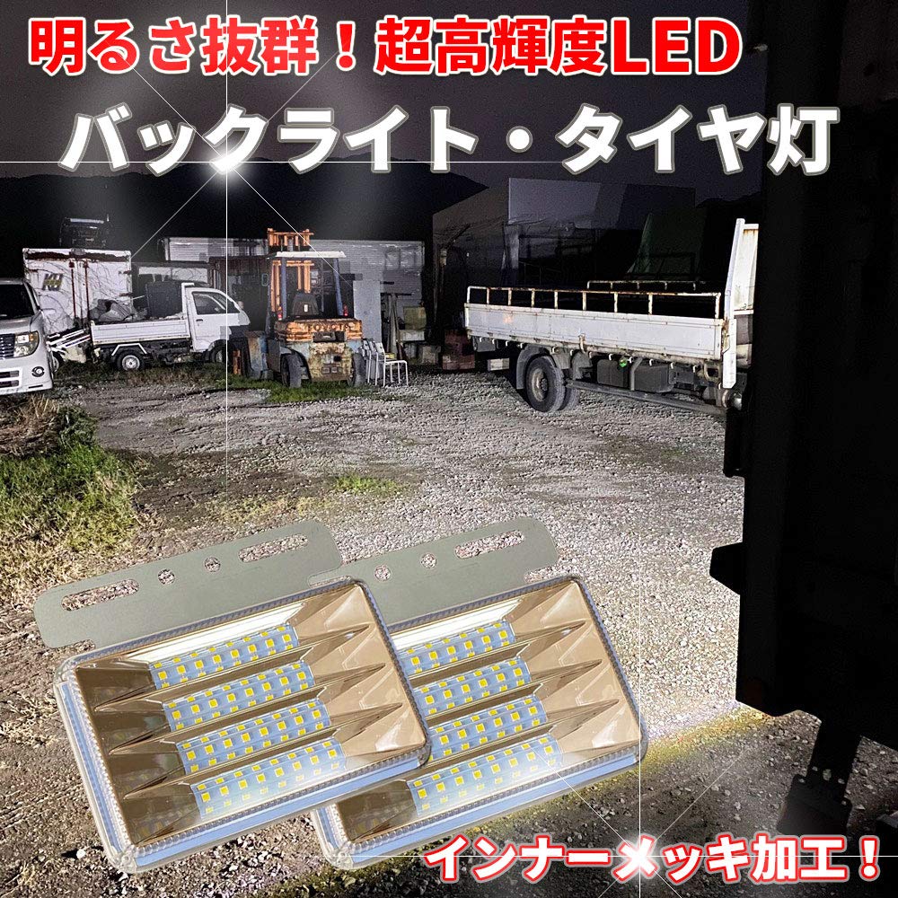 VAN JAC バックライト照明 円形 直径約30cm　DIY商品 Amazon | Discover winds とっても明るい バックライト タイヤ灯