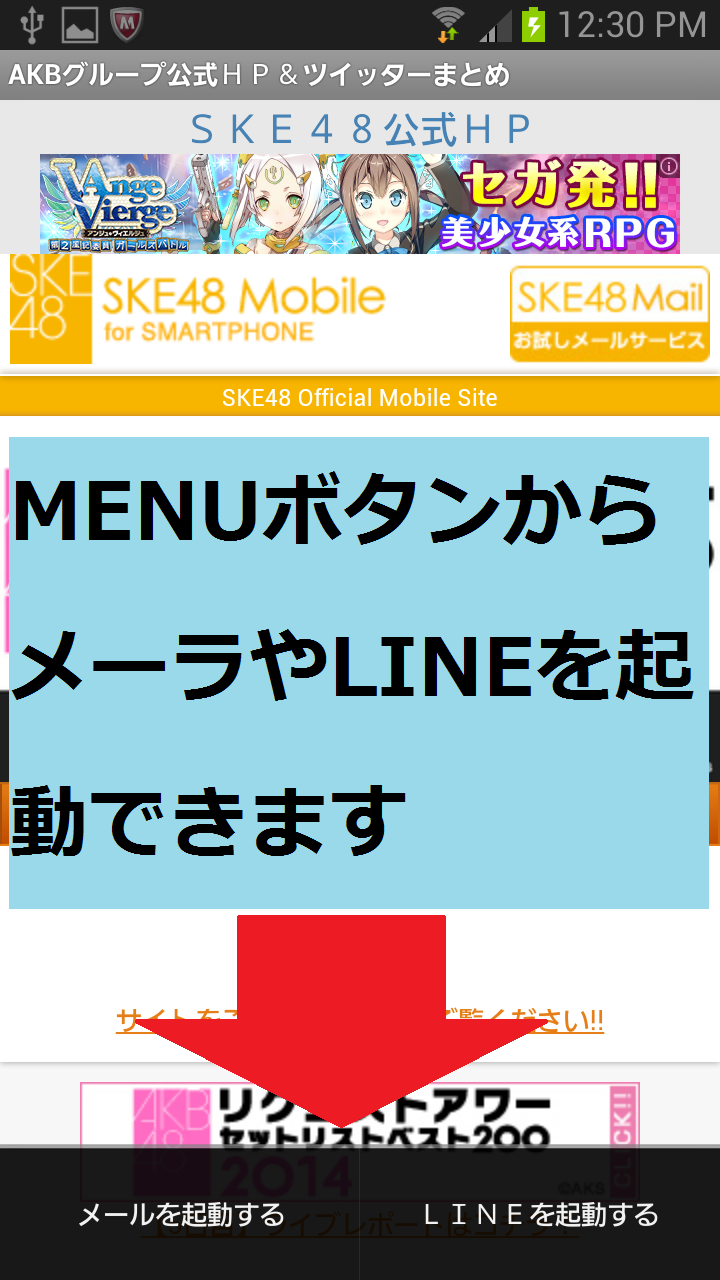 超便利！「AKBグループ公開ＨＰ＆ツイッター」まとめビューア-Amazonアプリストアのアプリ