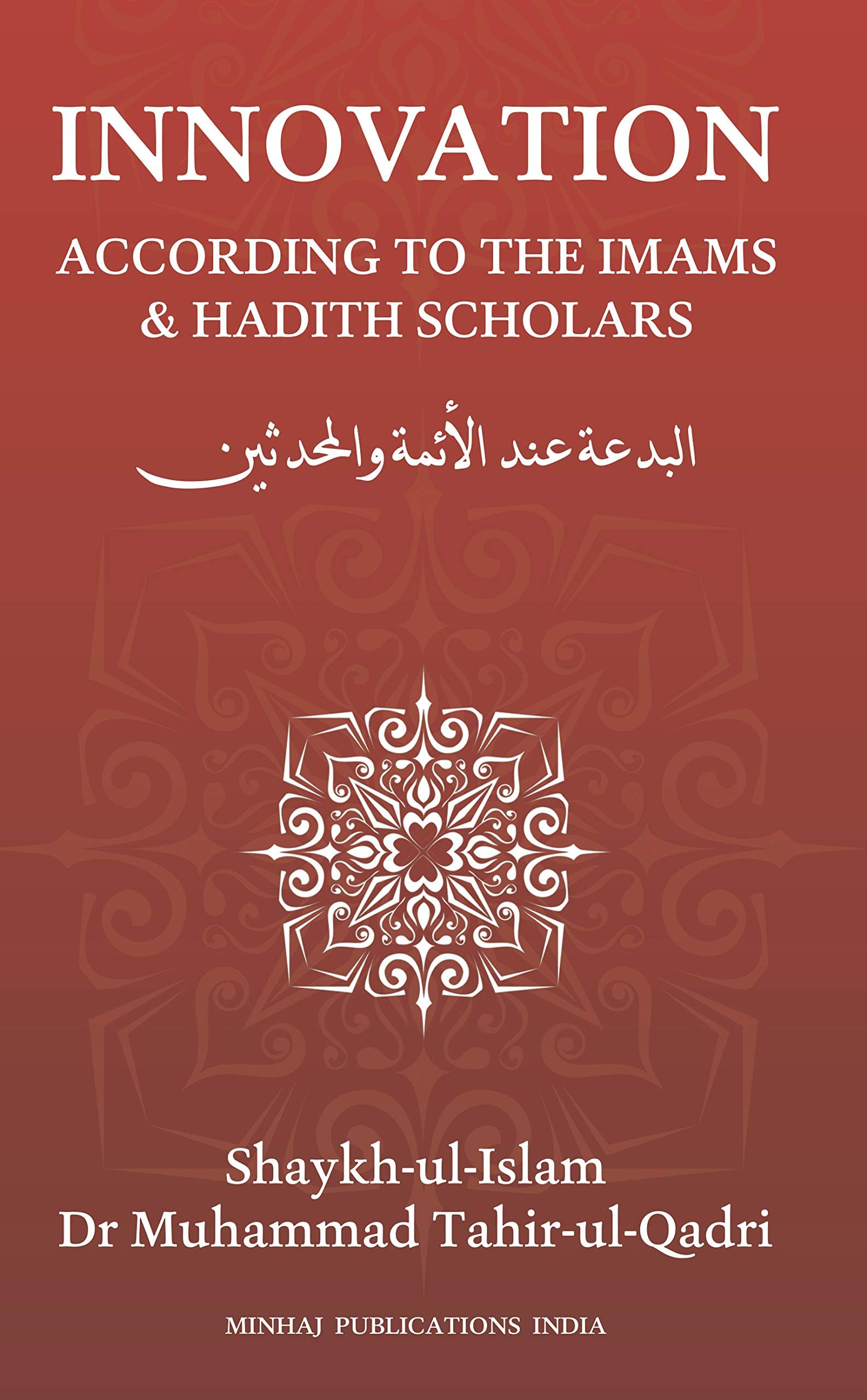 Innvotion Book written By Dr. Muhammad Tahir ul Qadri Board book โ 31 December 2015