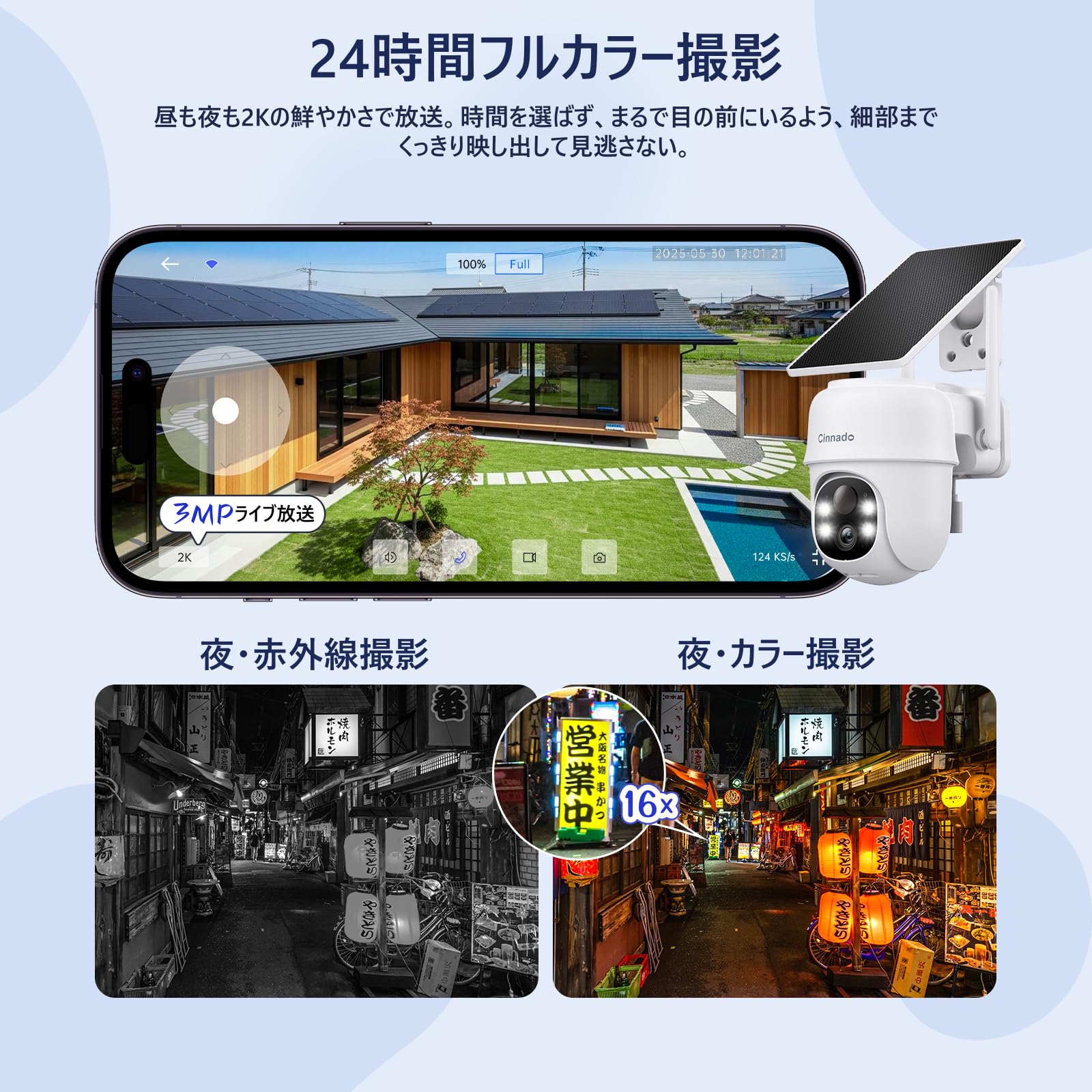 防犯カメラ 300万高画素 太陽光充電 qs-249.jpg