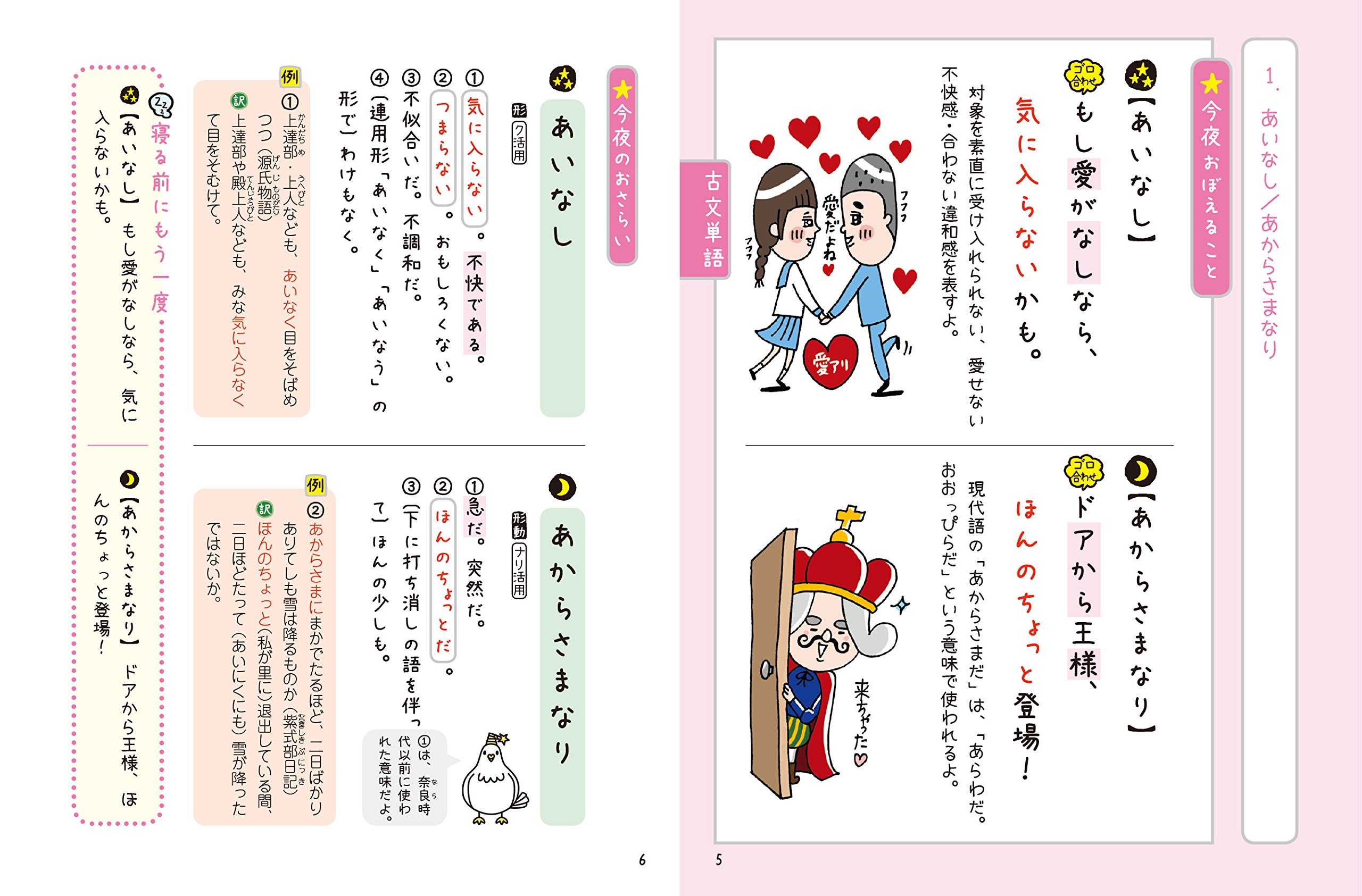 高校古文 漢文 寝る前5分暗記ブック 学研プラス 本 通販 Amazon