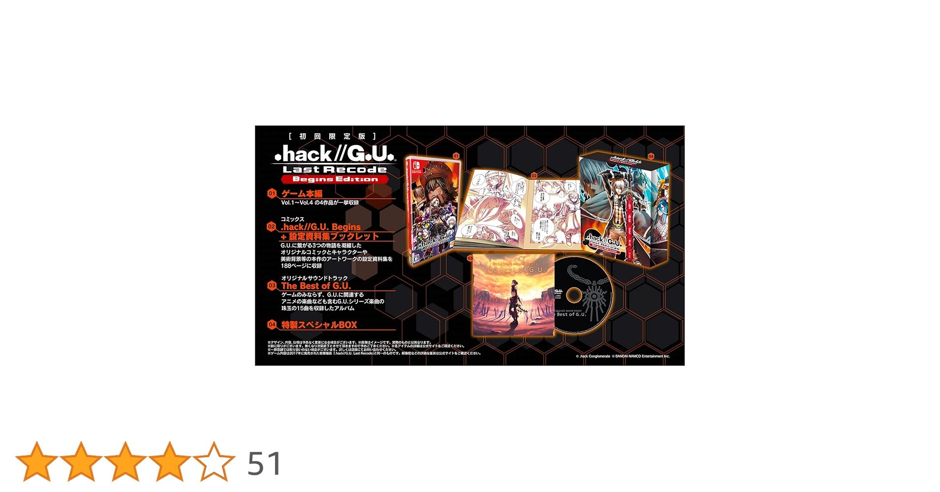 Amazon.co.jp: .hack//G.U. Last Recode Begins Edition(ドット