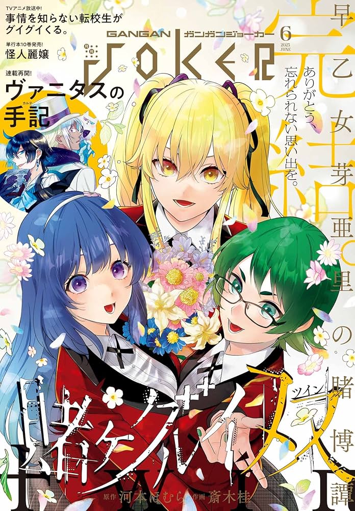 ガンガンjoker　２０１７年　9月 Amazon.co.jp: 月刊ガンガンJOKER 2017年9月号 [雑誌] eBook