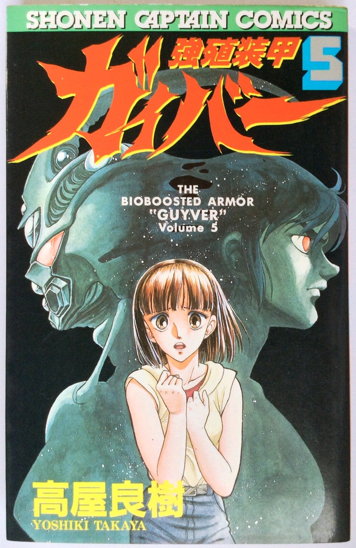 Amazon.com: Yosiki Takaya: books, biography, latest update
