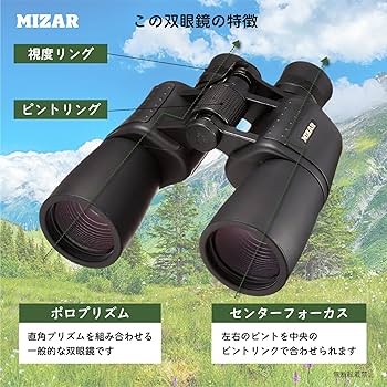 (未使用･未開封品)MIZAR(ミザールテック) 双眼鏡 10倍 42mm 口径 ダハプリズム式 スタンダード ブラック BK-1042D Amazon | MIZAR(ミザールテック) 双眼鏡 10倍 42mm 口径