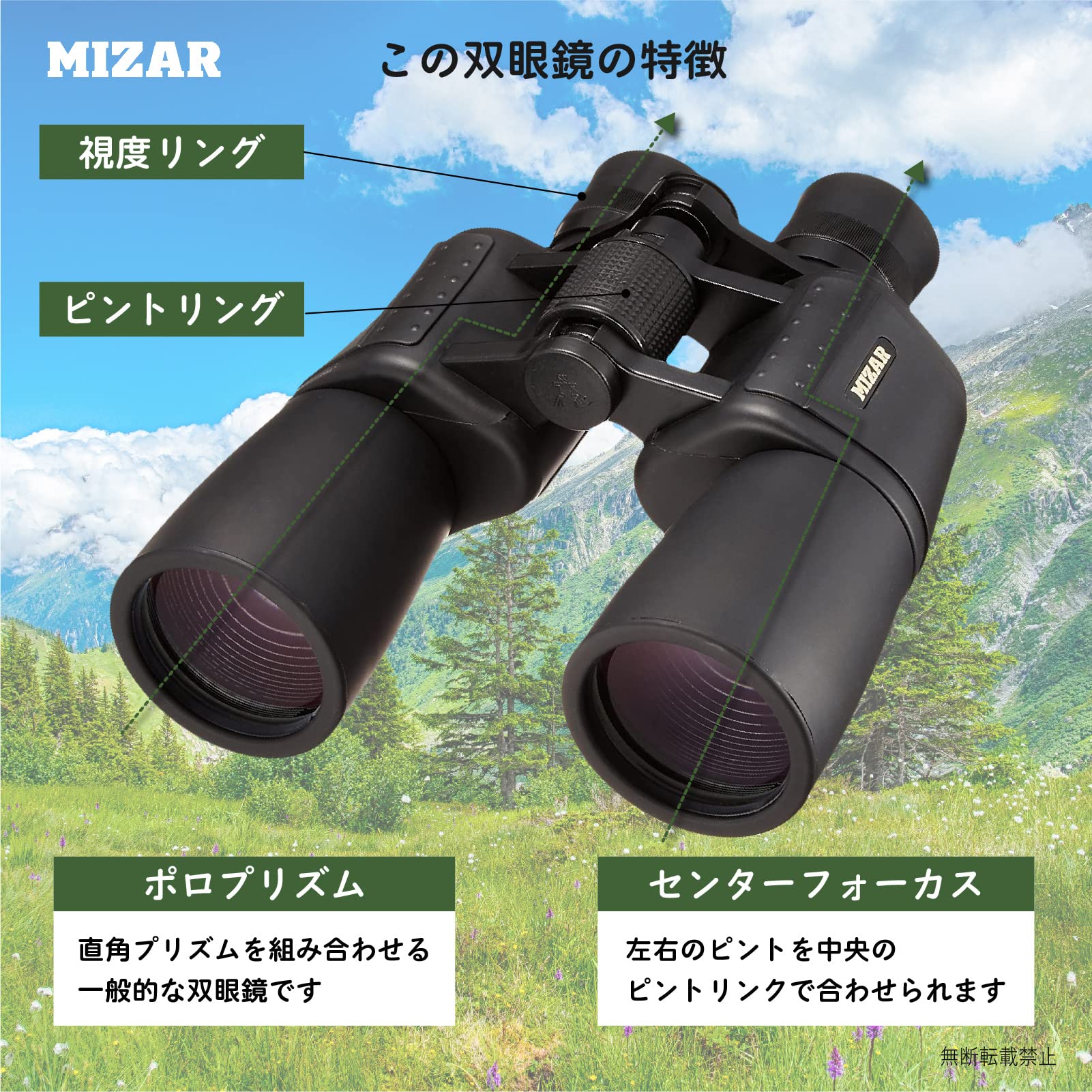 MIZAR(ミザールテック) 双眼鏡 6.5倍 18mm 口径 ポロプリズム式 コンパクト ワイン SB-65A-WI Amazon | MIZAR(ミザールテック) 双眼鏡 6.5倍 18mm 口径 ポロプリズム