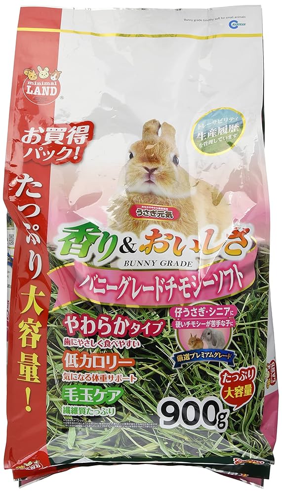 Amazon | ミニマルランド バニーグレードチモシーソフト 900