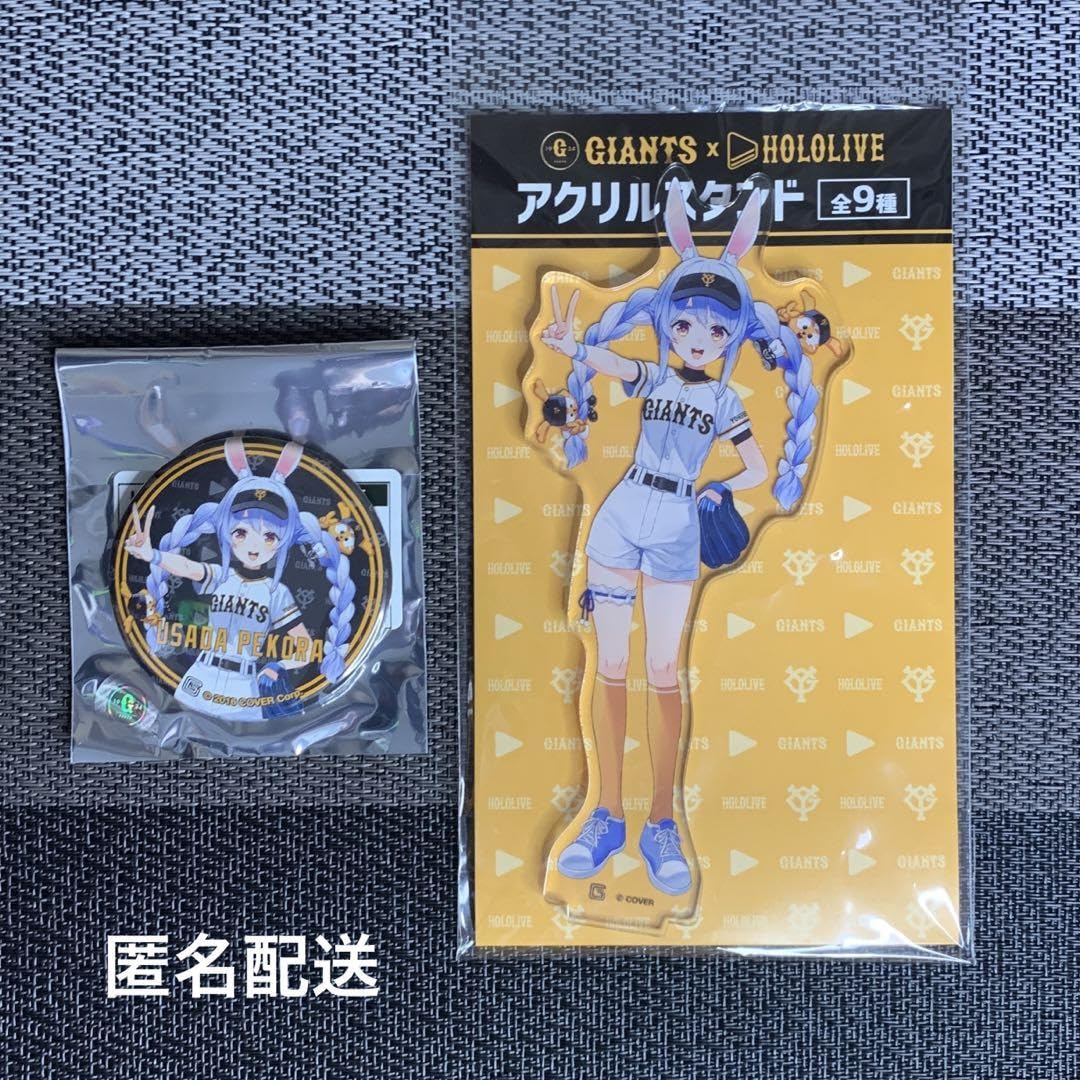 Amazon.co.jp: 兎田ぺこら ジャイアンツ× ホロ ライブ アクスタ