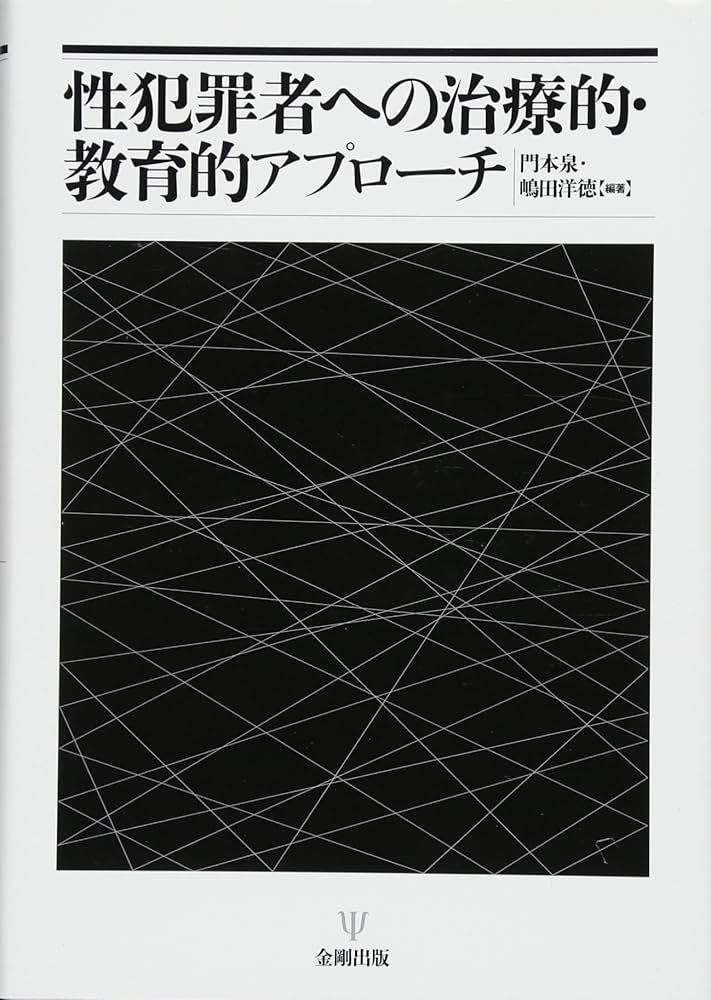 個性化教育へのアプローチ 個性化教育へのアプローチ (オープンスクール選書 7) | 愛知県