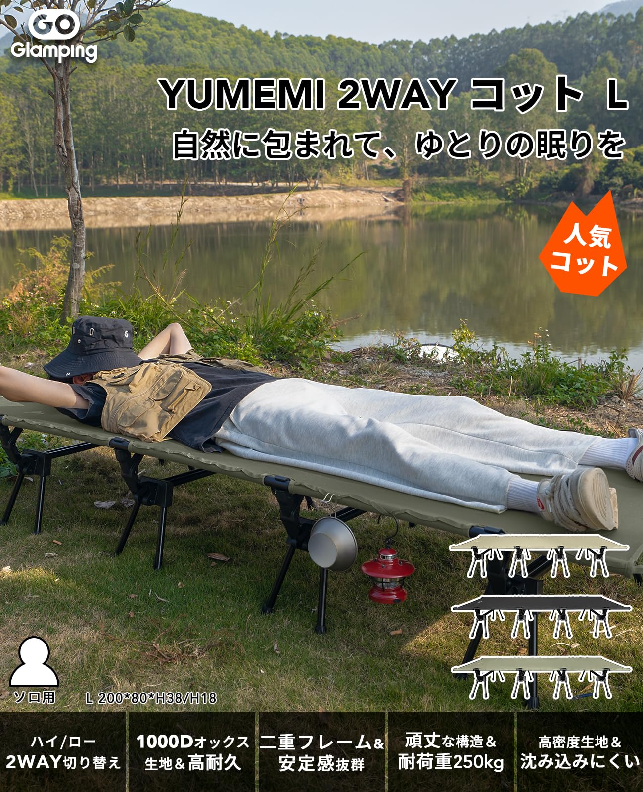 GOGlamping YUMEMI 2WAYコット キャップ　折り畳みベッド GOGlamping YUMEMI 2WAYコット キャップ 折り畳みベッド Amazon.co.jp