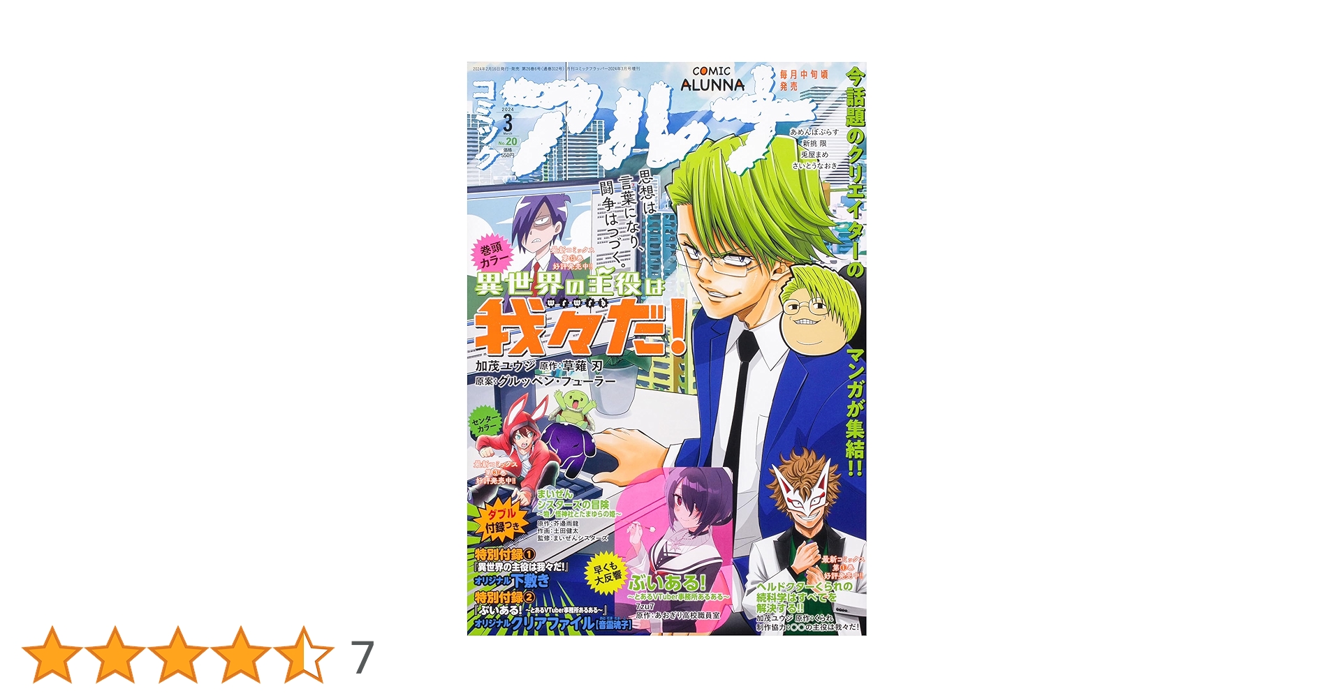 コミックスニュースvol. 20 コミックスニュースvol. 20 コミックスニュースvol. 20 コミック