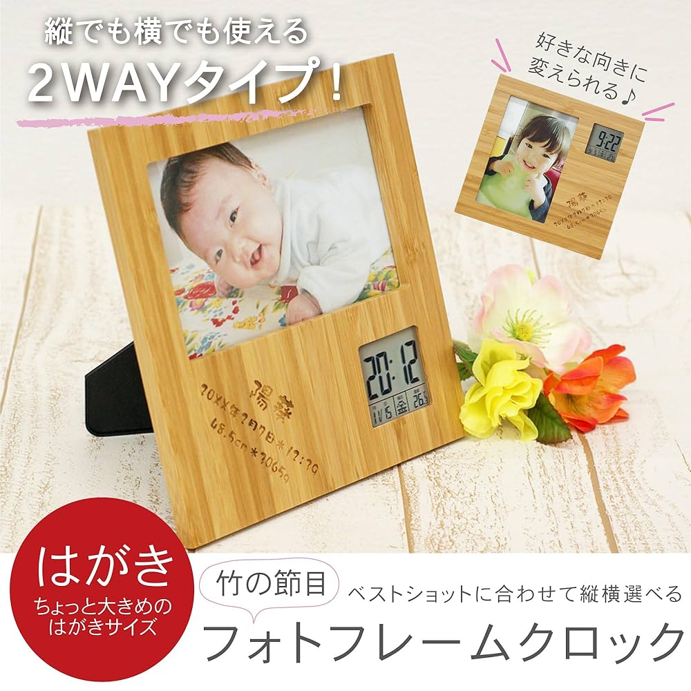 Amazon.co.jp: きざむ 名入れ 竹の節目 フォトフレーム クロック