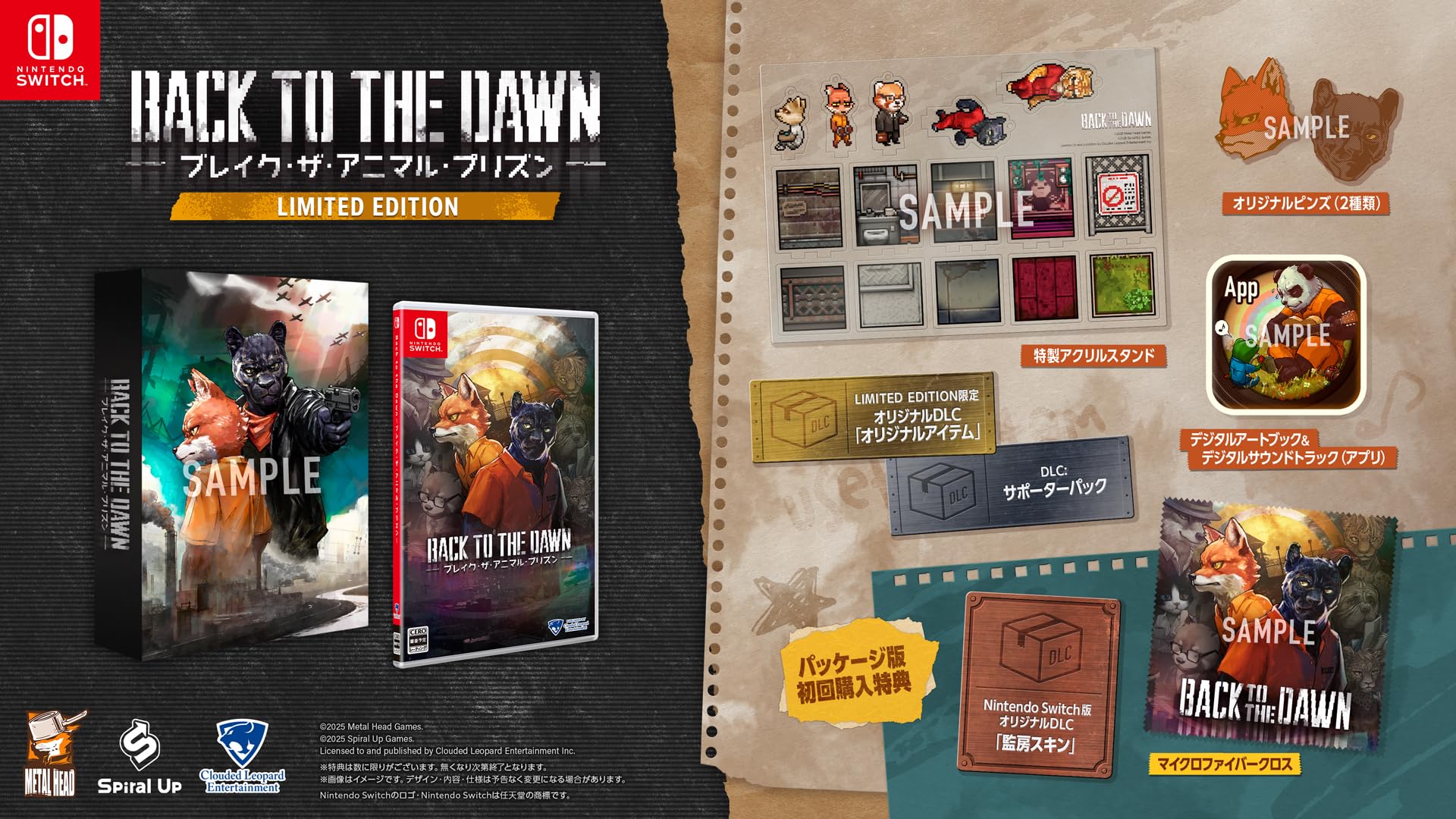 Switch版】Back to the Dawn ～ブレイクザアニマルプリズン～ Amazon.co.jp: Back to the Dawn~ブレイク・ザ・アニマル・プリズン