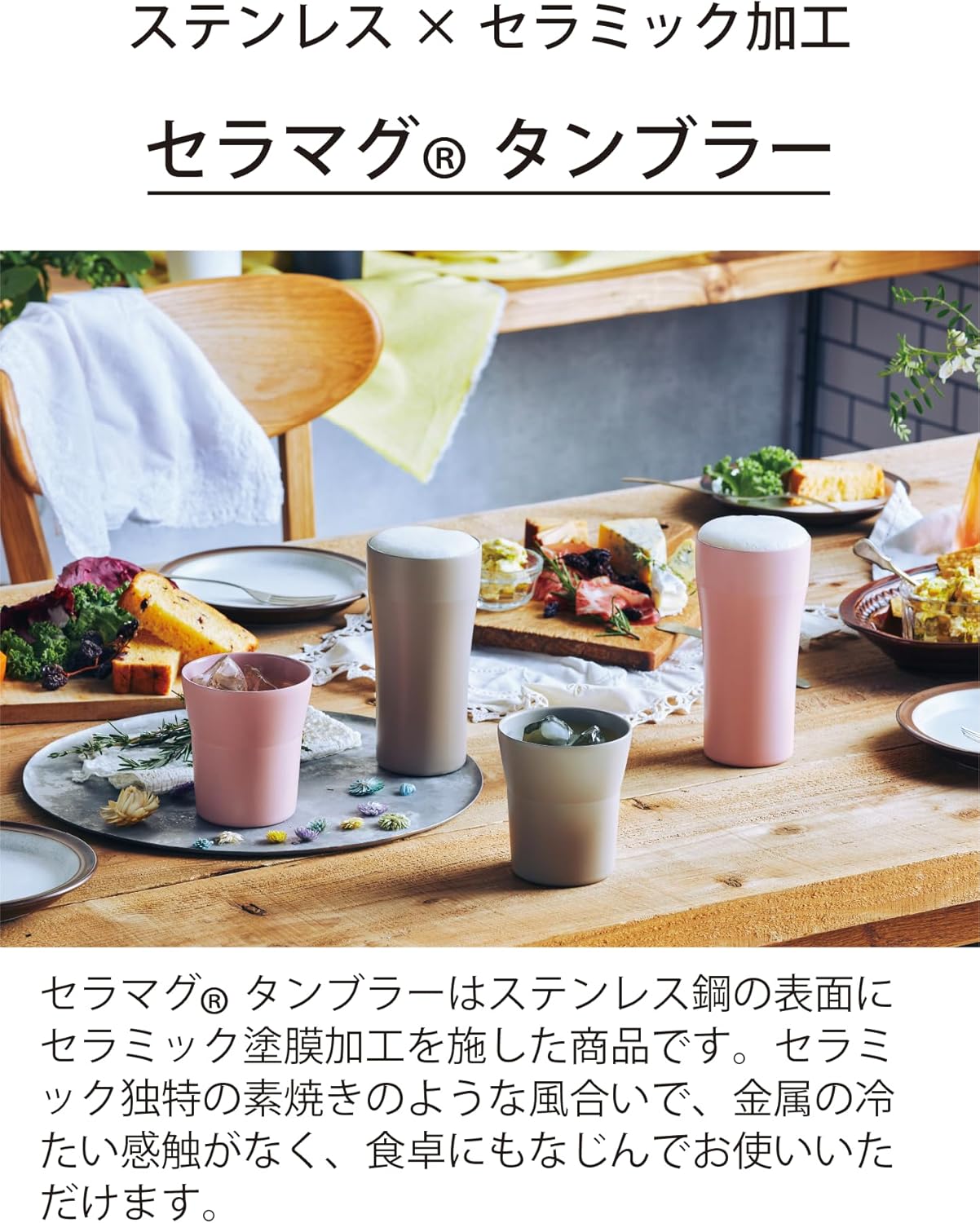 KYOCERA 14 oz Ceramic Coated Tumbler - White