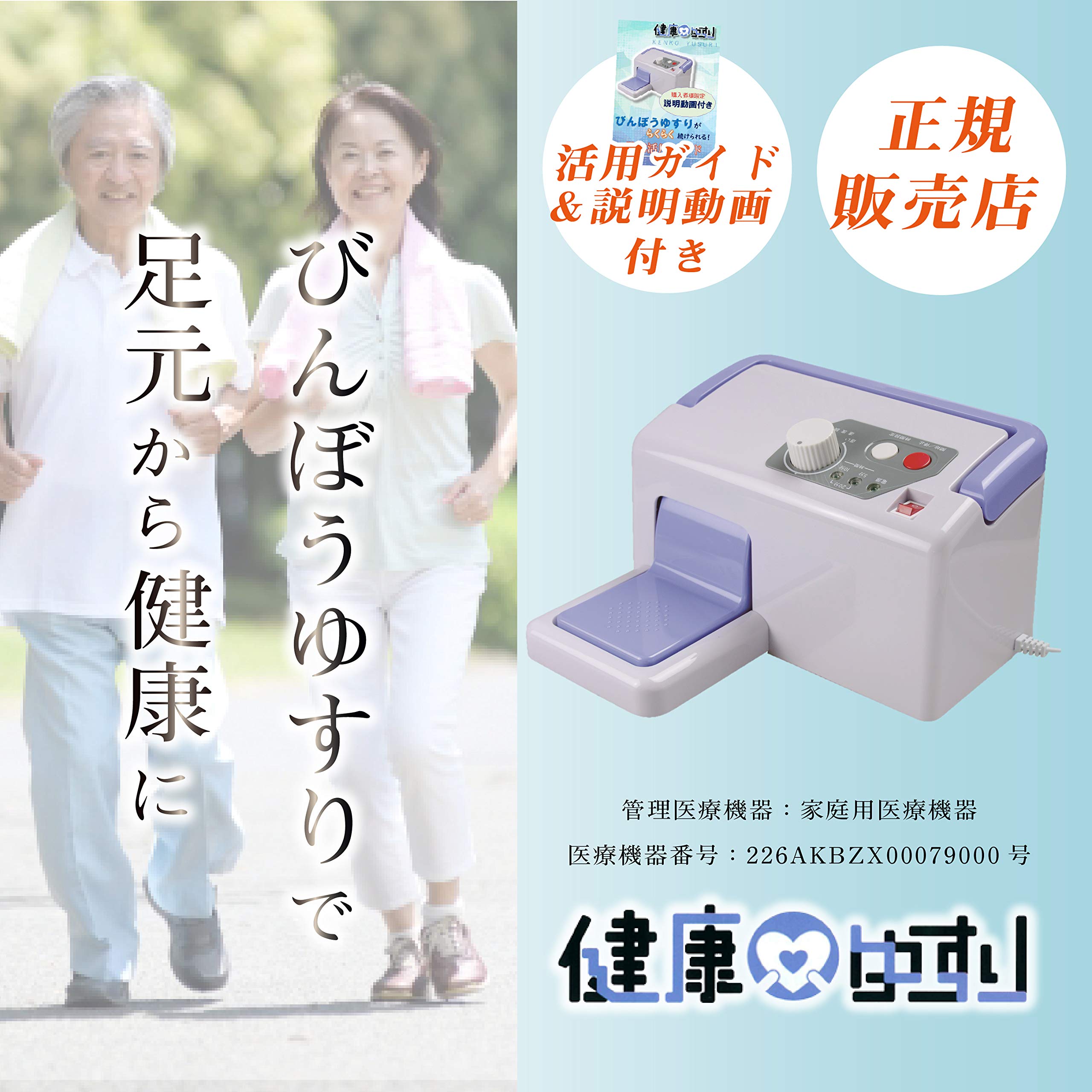 ジグリングマシン 健康ゆすり JMH-100
