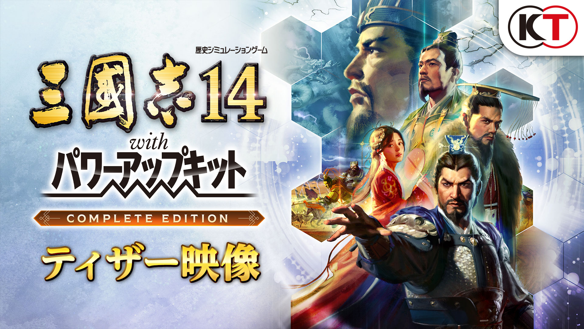 Switch 三国志14 withパワーアップキット&公式コンプリートガイド付 Amazon.co.jp: 【Switch】三國志14 with パワーアップキット Complete
