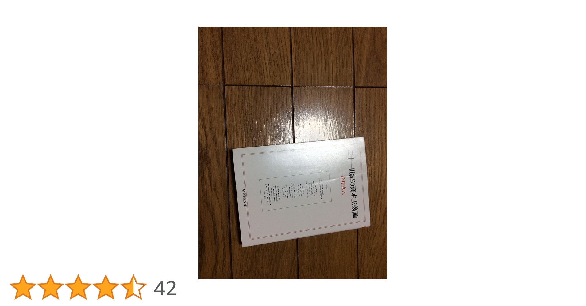 ポティエ【裁断済み】書籍4冊セット ポティエ【裁断済み】書籍4冊