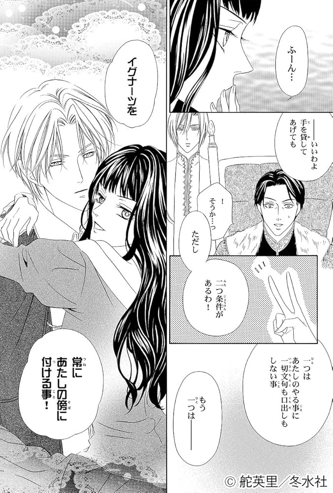 舵英里 魔女と貴血の騎士 執事殿の愛猫 魔性、聖者に堕つ 怠惰な獣と檻の中 新規登録で全巻50％還元！】魔女と貴血の騎士全巻(1-7巻 完結