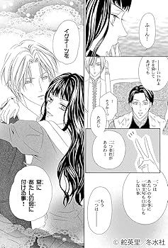 魔女と貴血の騎士(1) (冬水社・いち*ラキコミックス) | 舵 英里