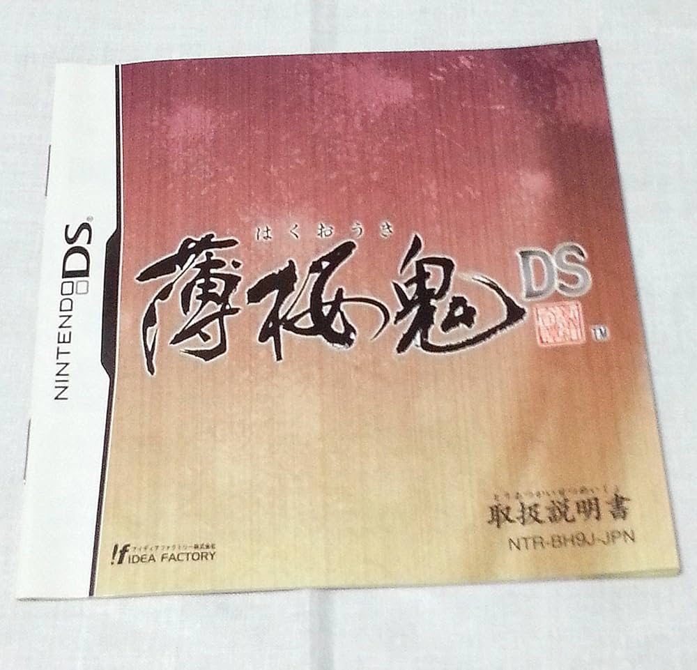 薄桜鬼 PSP DS ソフト 薄桜鬼 PSP DS ソフト 薄桜鬼 | 株式会社スタジオディーン