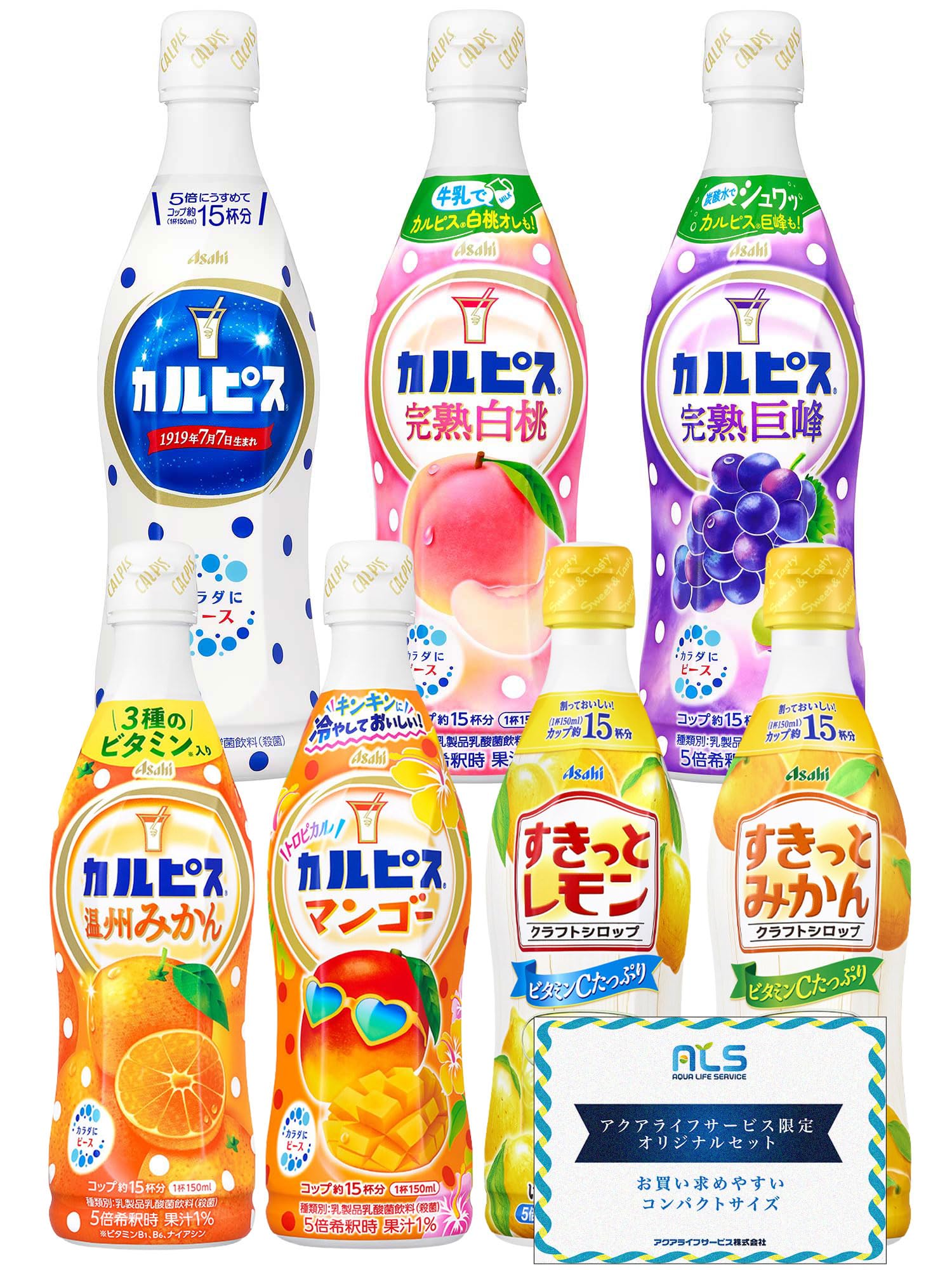 超希少！【北光飲料】 ビガードリンク 空瓶 200ml 王冠付 アサヒ飲料 希釈用アソートセット 470ml×6本 乳酸菌飲料
