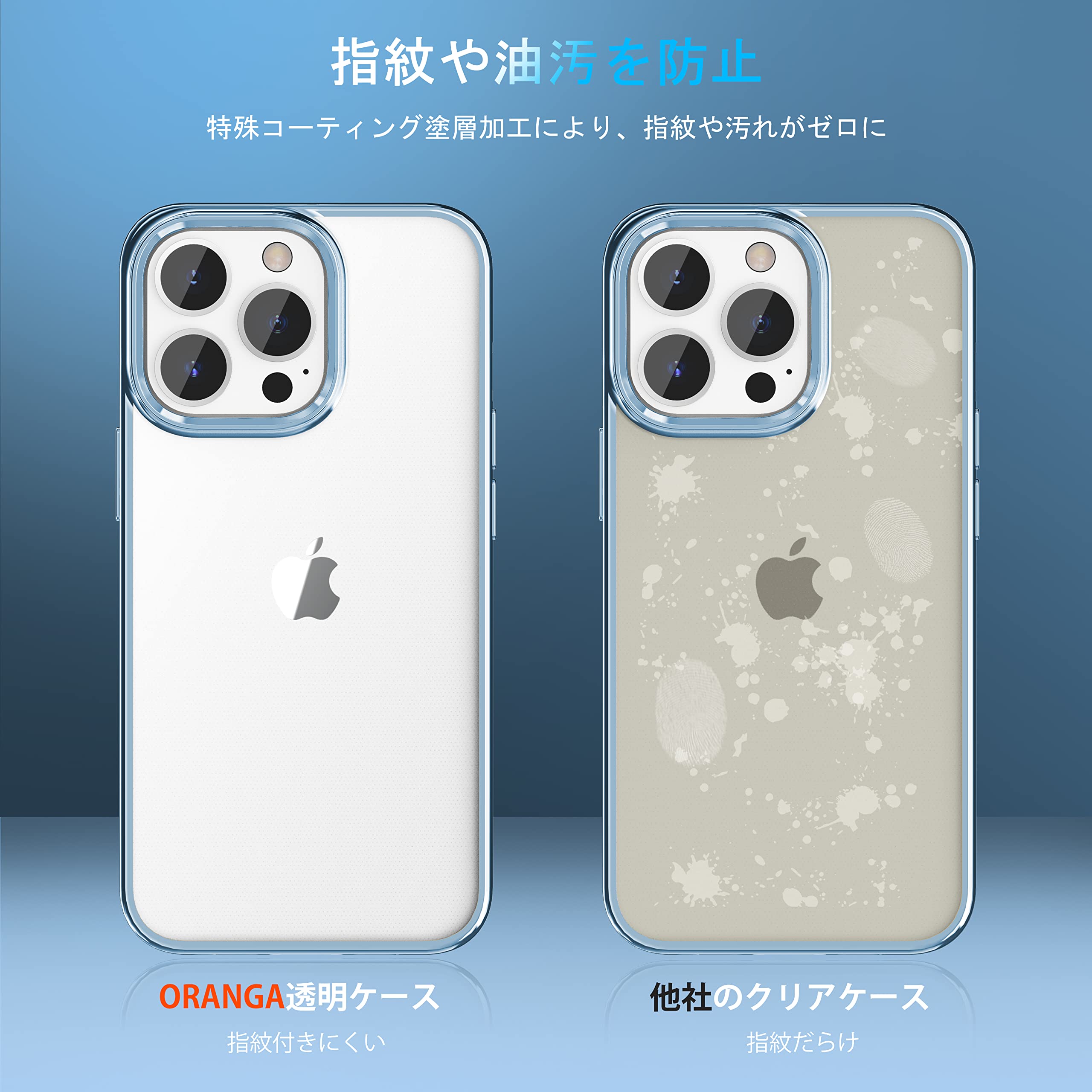 Amazon.co.jp: ORANGA iPhone 13 Pro 用 ケース 半透明 超耐衝撃 