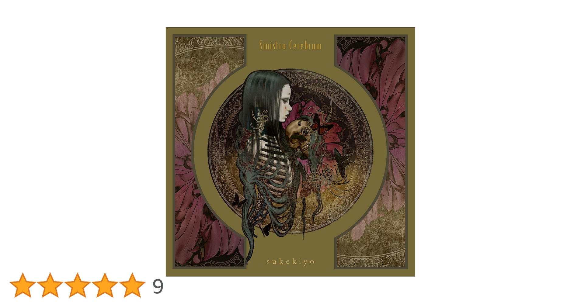 Amazon.co.jp: Sinistro Cerebrum: ミュージック