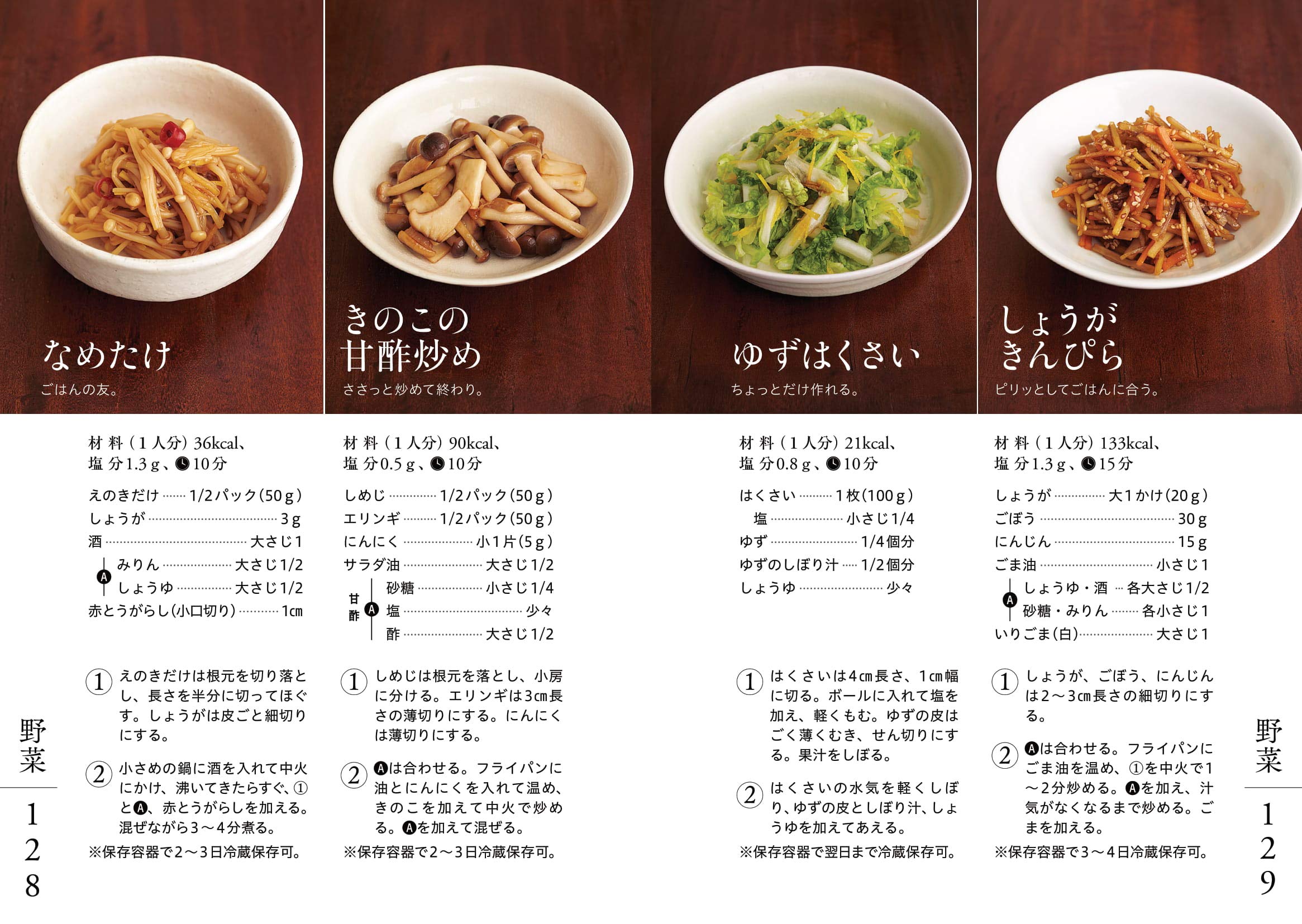 ひとり分の和食 ベターホーム協会 本 通販 Amazon