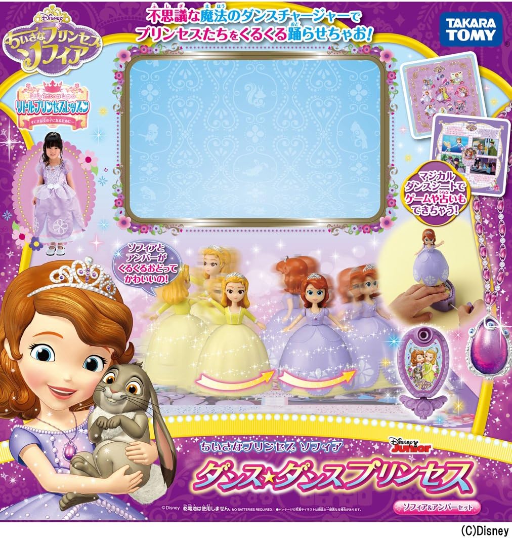 Amazon ディズニー ちいさなプリンセスソフィア ダンス ダンスプリンセス ソフィア アンバーセット おもちゃ雑貨 おもちゃ