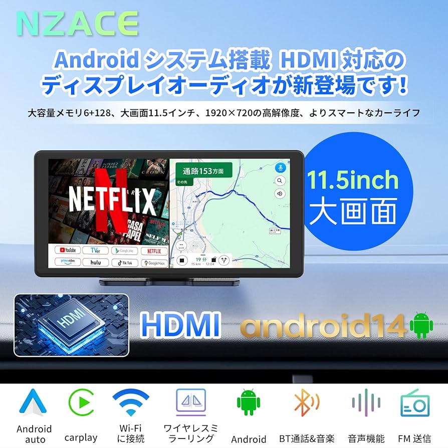 Amazon.co.jp: 【2025年式 革新版 11.5インチandroidナビ HDMI出力