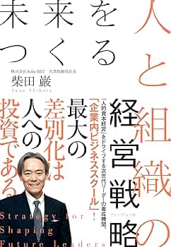 経営戦略の巨人たち 経営戦略の巨人たち 企業経営を革新した知の攻防 新品本・書籍