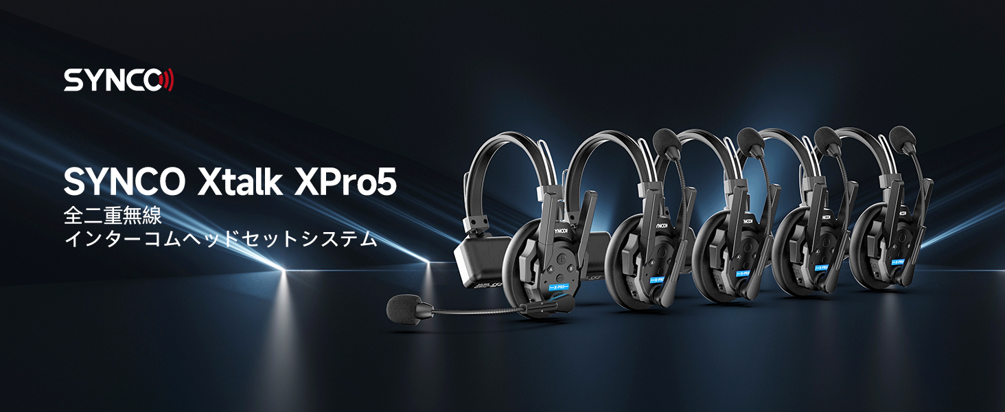 Amazon.co.jp: SYNCO XTALK XPRO5 ワイヤレスインカムヘッドセット