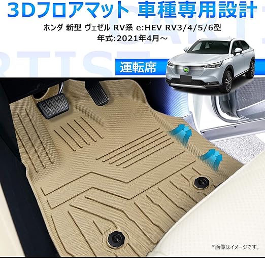 ☆セール ホンダ ヴェゼル VEZEL RV系純正フロアマット スタンダード