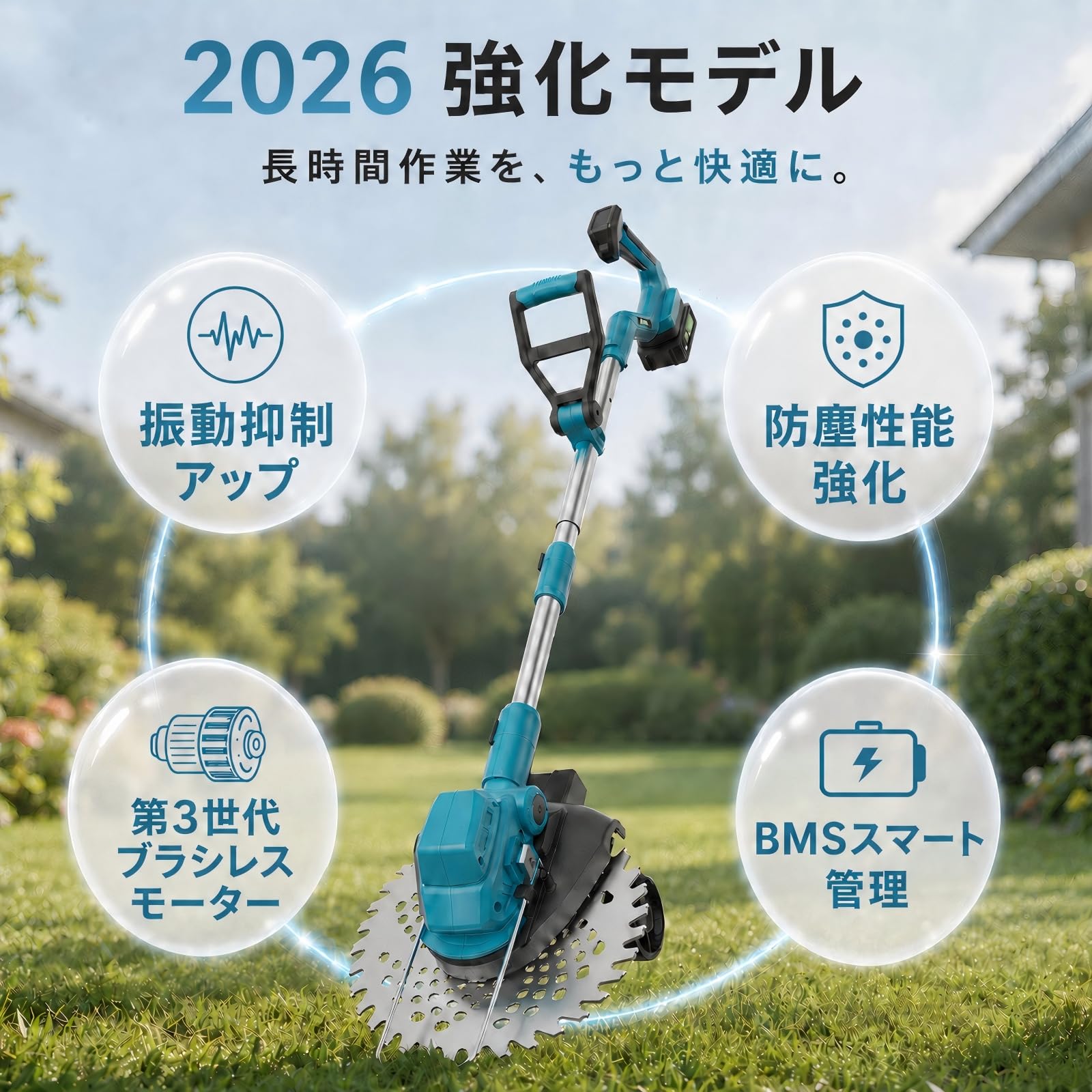 Amazon.co.jp: 草刈り機【独自の草巻き防止・刈込幅230mm・強化版・防