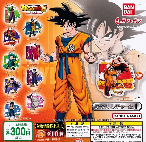 ドラゴンボール ガチャガチャ ストラップ レア おまけあり ドラゴンボール ガチャ 新作 ドラゴンボール ガチャガチャ