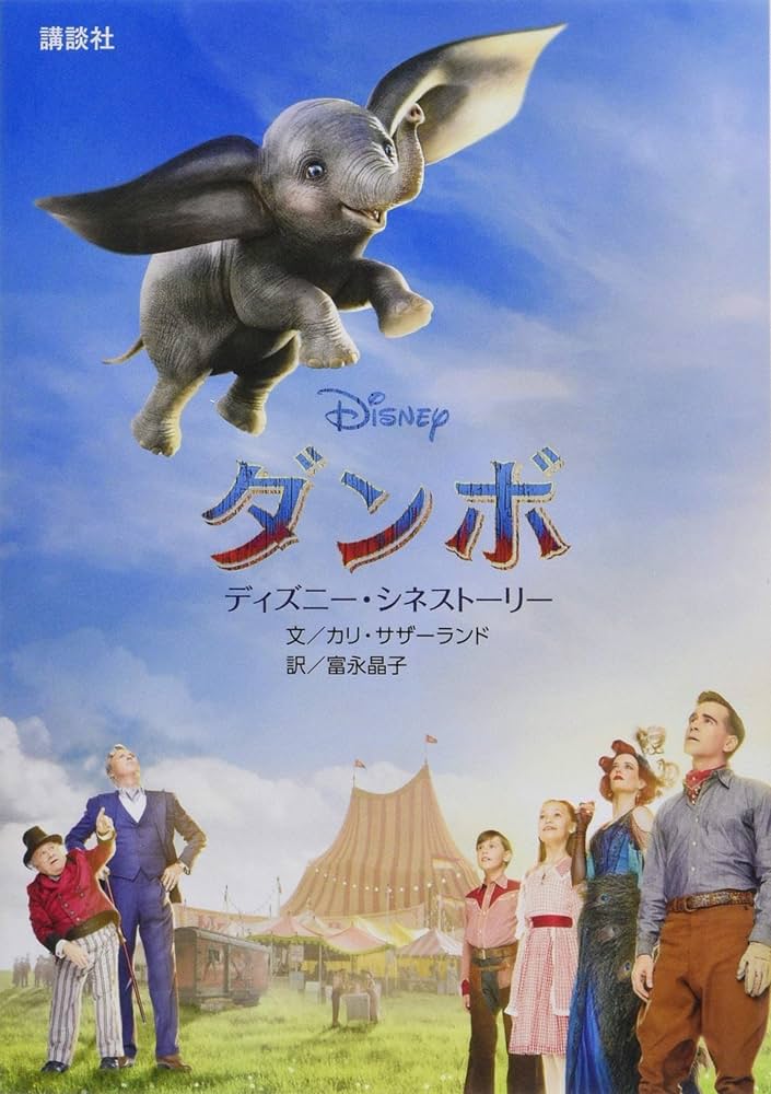 ☆新品·未使用☆ディズニーキャラクターストーリーズアルバム☆全12冊 楽天市場】[公式] Disney ディズニー NOSTALGICA 100シリーズ