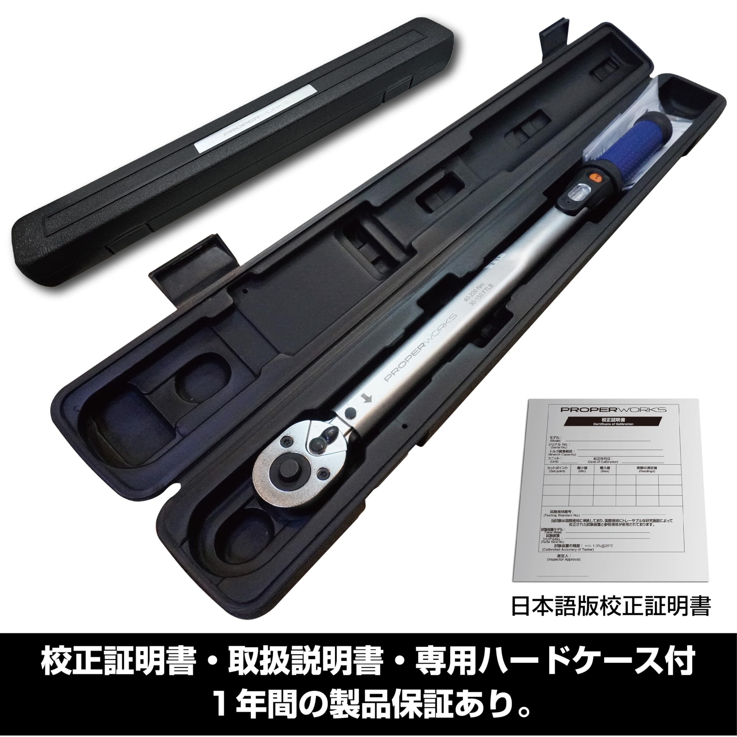 Amazon | PROPER WORKS トルクレンチ 差込角12.7mm (1/2インチ) 40