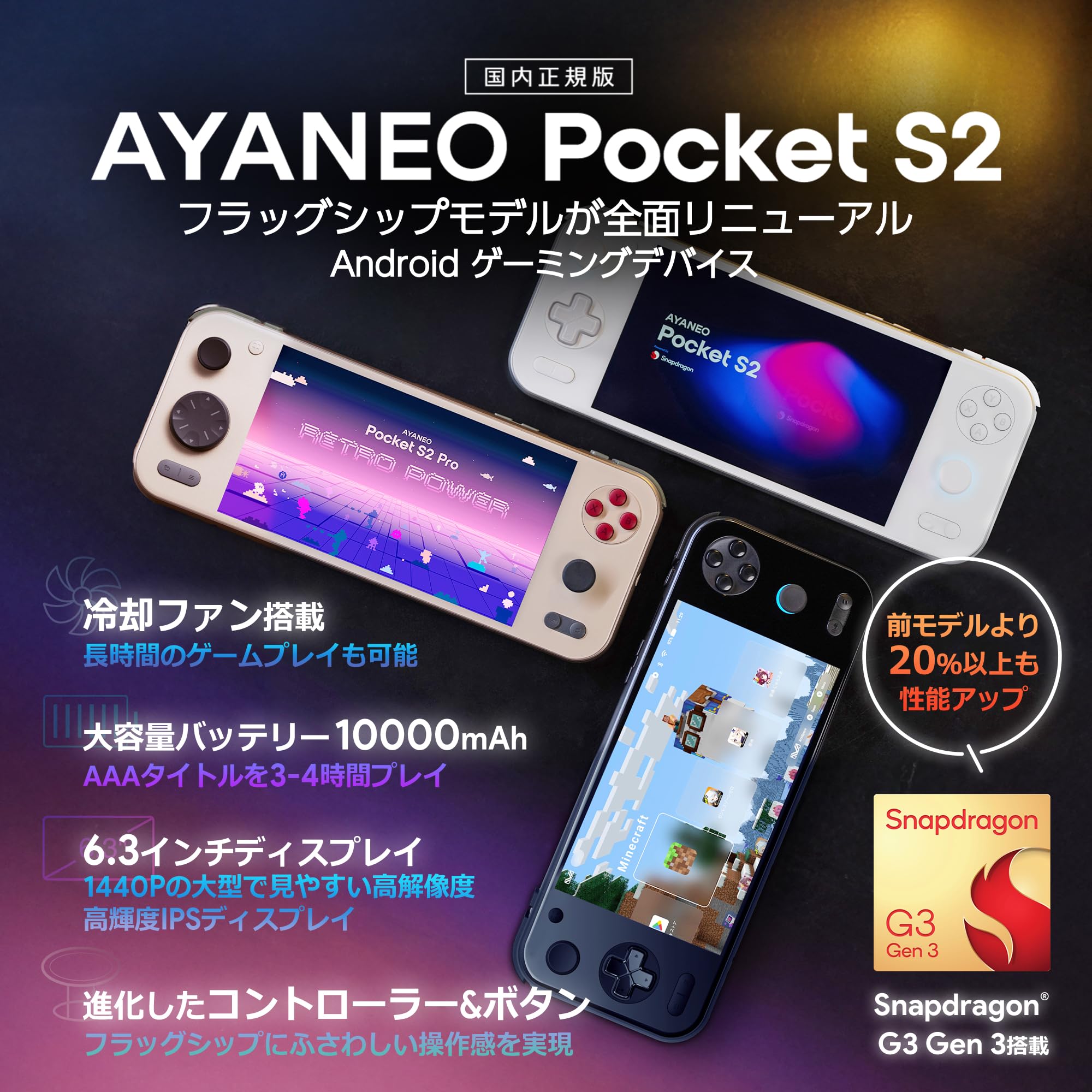 Amazon.co.jp: AYANEO Pocket S2 国内正規版 Android搭載 6.3インチ 