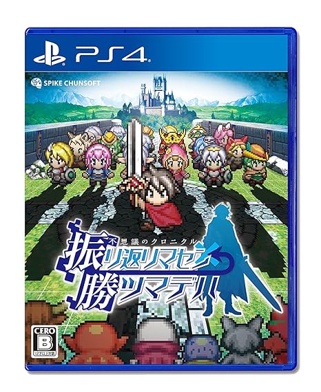Fushigi No Chronicle Furikaerimasen Katsu Madewa Ps4 Video Games Amazon Com Fushigi No Chronicle Furikaerimasen Katsu Madewa Ps4 Video Games Amazon Com
