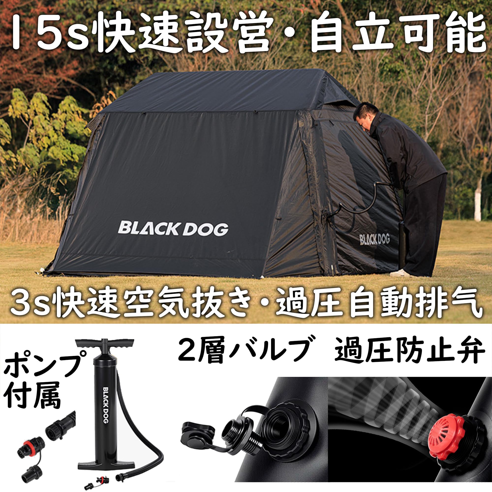 Amazon.co.jp: Blackdog エアーテント 直径10cm支柱 15S空気入れ・3S