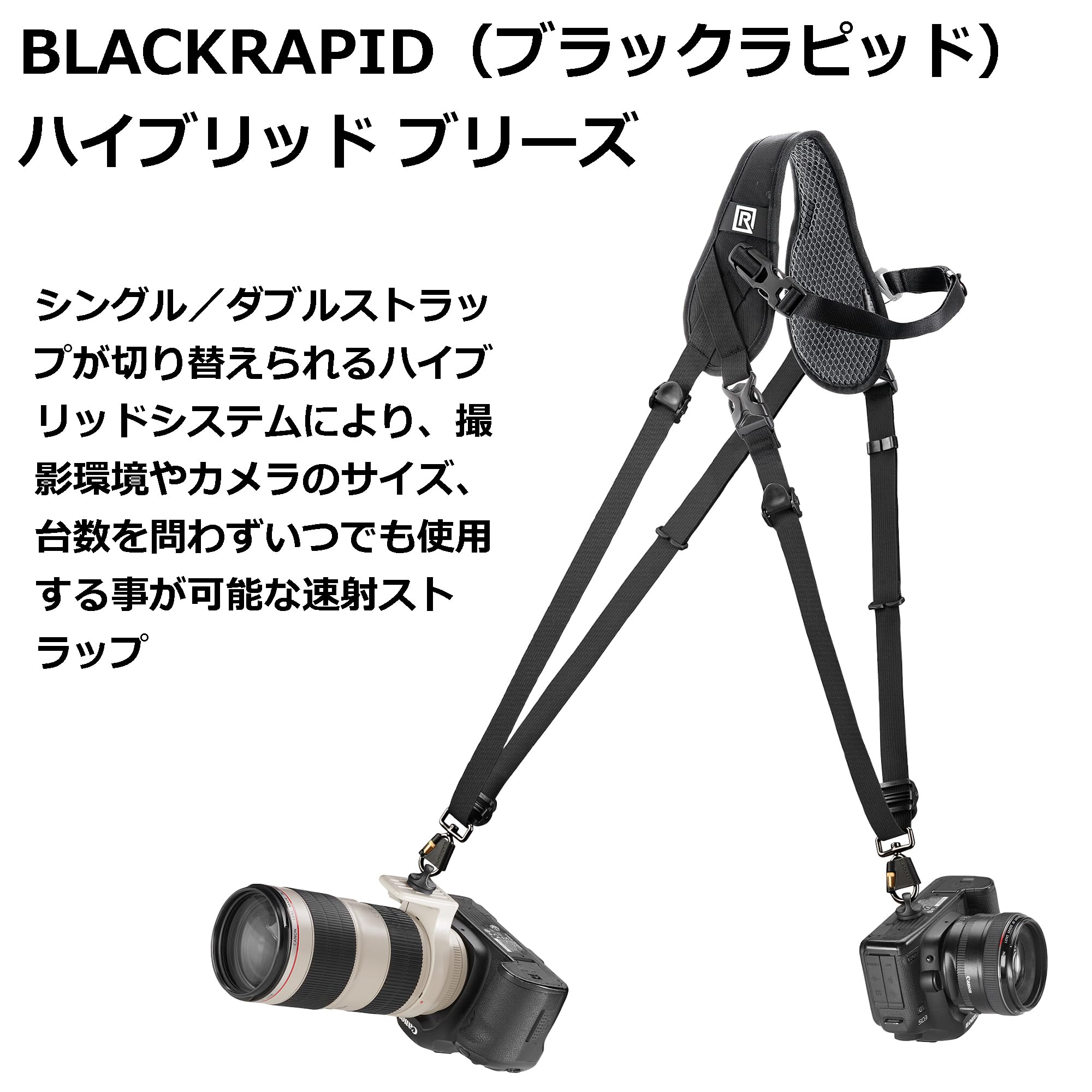 ブラックラピッド BLACKRAPID ハイブリッド ブリーズ 020674 Amazon | ブラックラピッド BLACKRAPID 一眼カメラ用 速写ストラップ