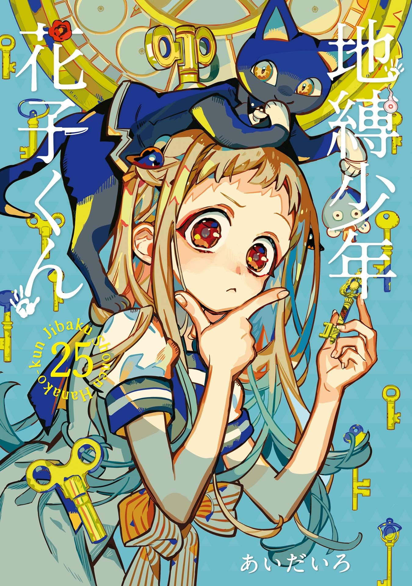 Amazon.co.jp: あいだいろ: 本、バイオグラフィー、最新アップデート