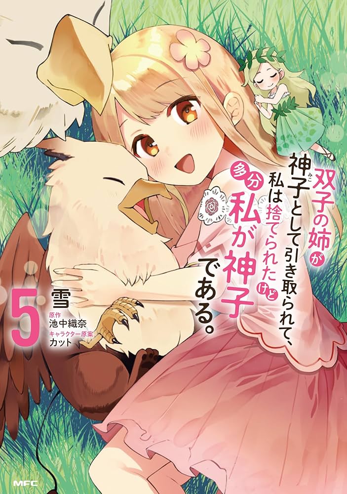 説明文必読。漫画、ライトノベル127冊+後日追加39冊 非売品有り 12月は第20回MF文庫Jライトノベル新人賞受賞作品が3つ登場！ TV