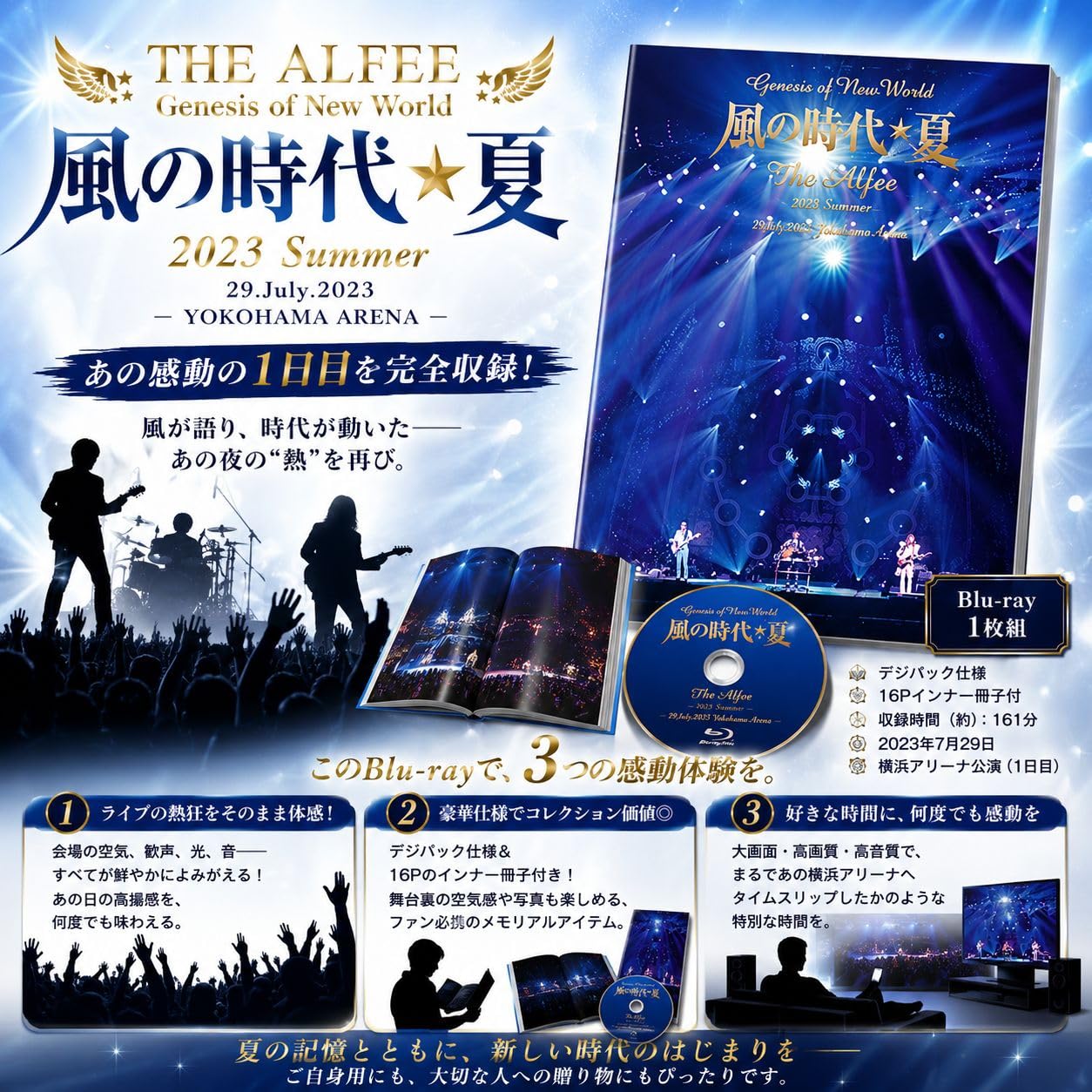 Amazon.co.jp: THE ALFEE ジ アルフィー 2023 Summer Genesis of New