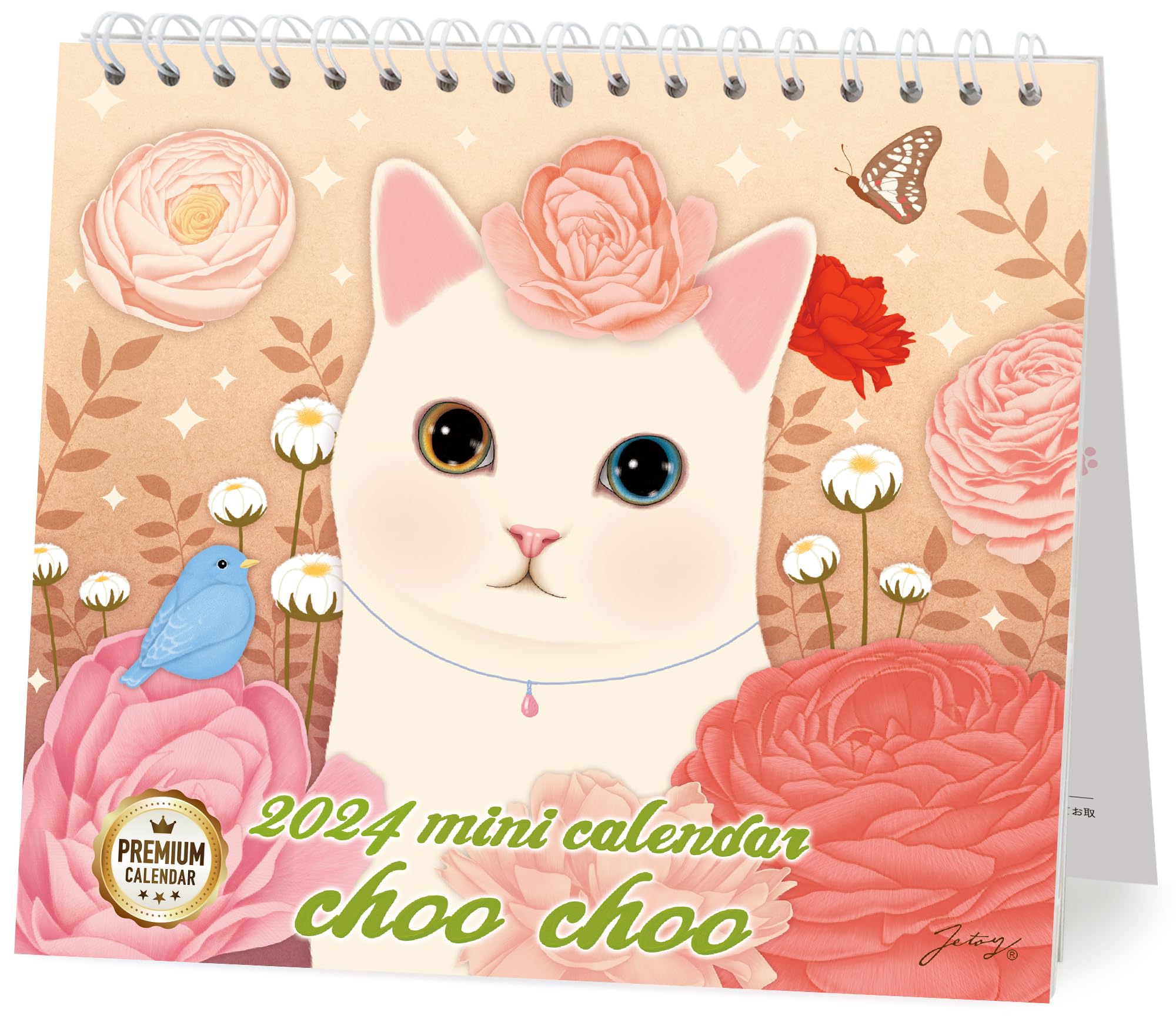 Amazon.co.jp: 2024 カレンダー 猫 choo choo 猫のチューチュー