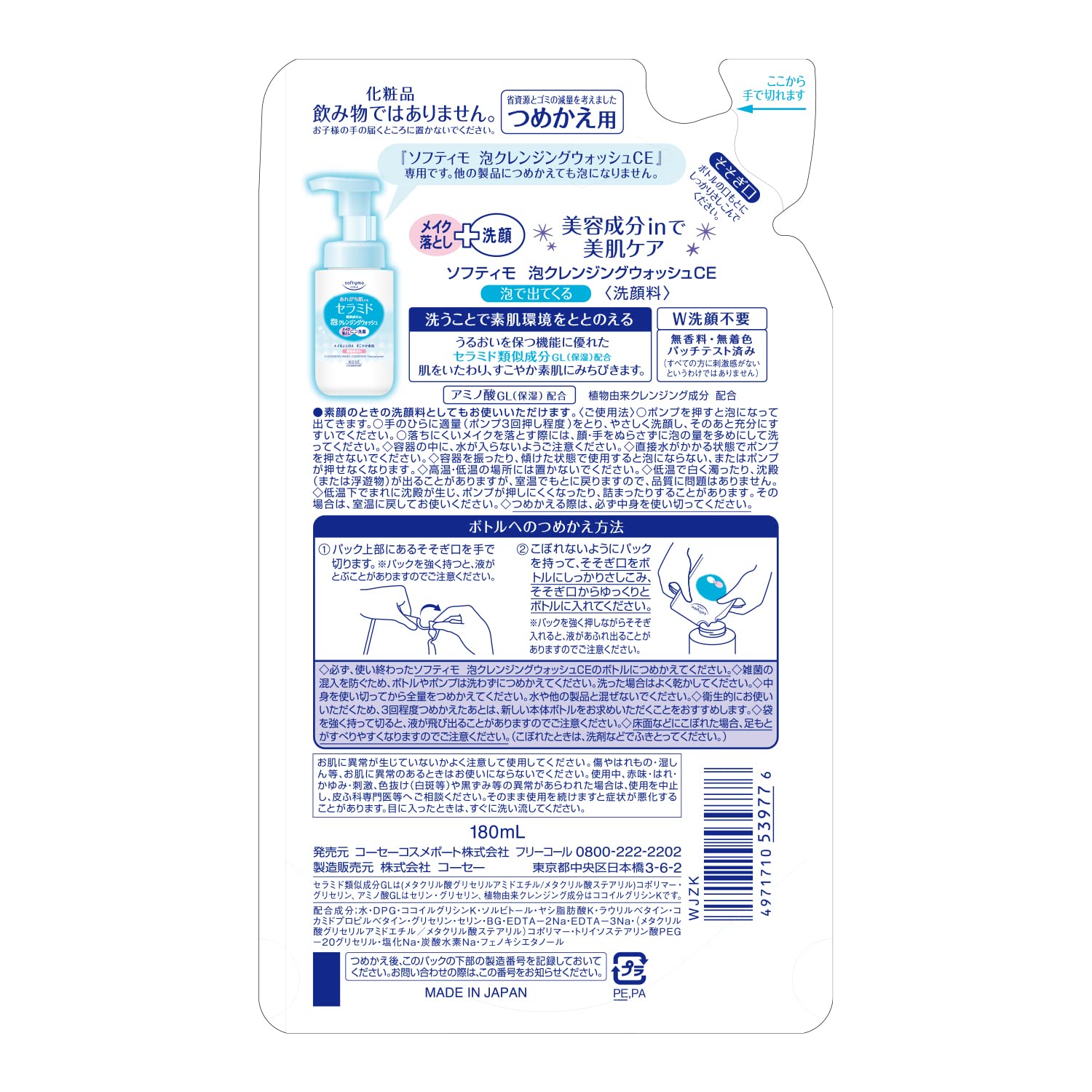 Kose Softymo Démaquillant 180 ml