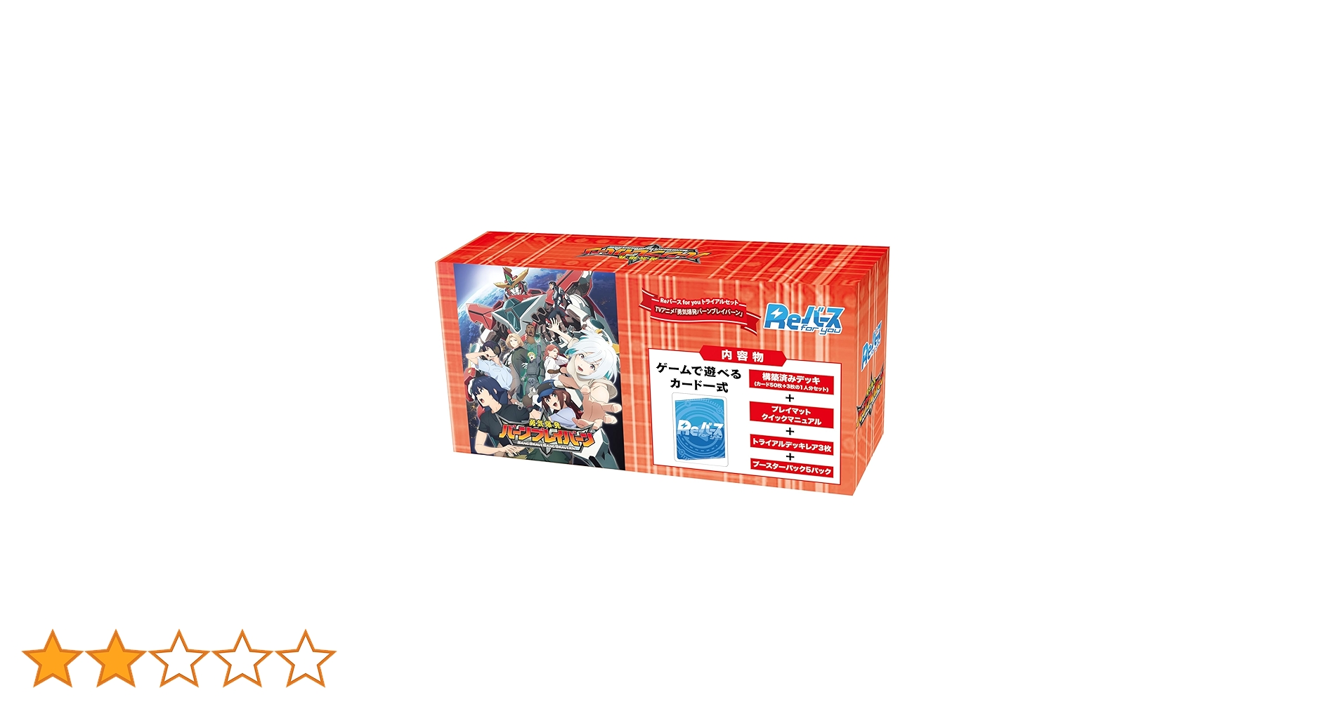Reバース　勇気爆発バーンブレイバーン　１カートン Reバース for youよりトライアルセット＆ブースターパック TV